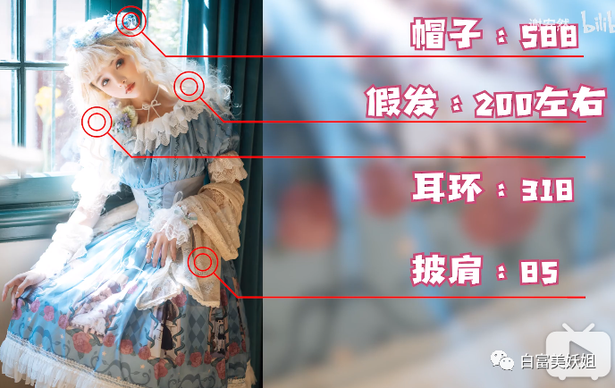【扒皮】比虞书欣更作女人出现！假摔、高P照骗却圈粉无数？ - 37