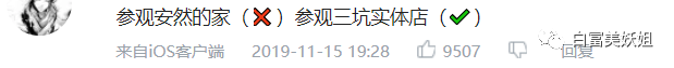 【扒皮】比虞书欣更作女人出现！假摔、高P照骗却圈粉无数？ - 36