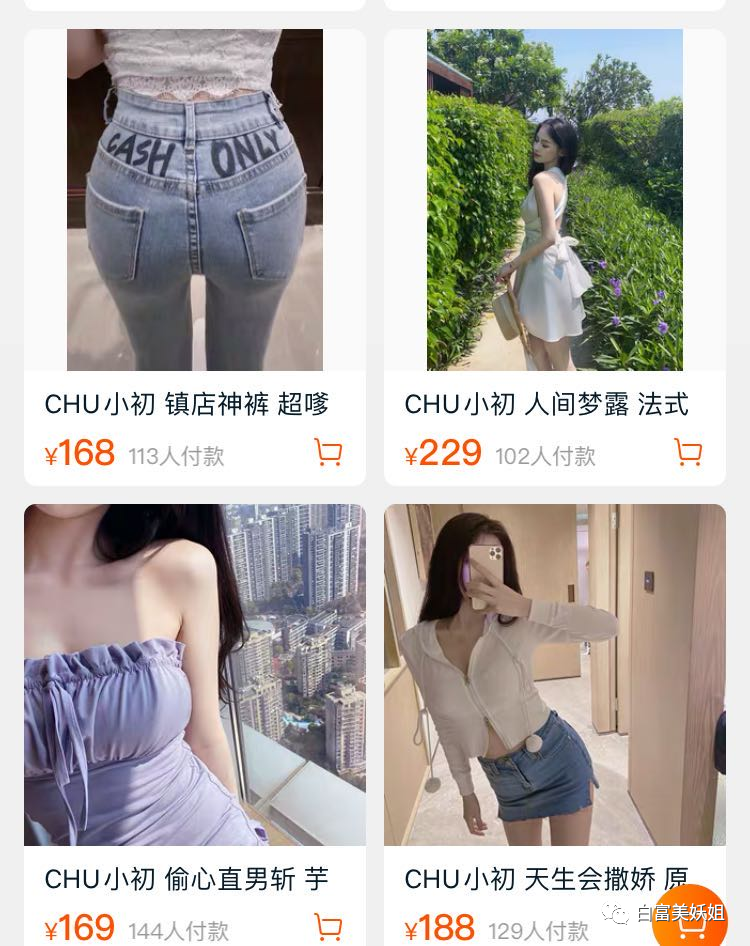 【网红】被富二代男友撕退网，换头成白富美再圈钱，她手段好高！（组图） - 74