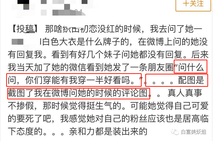 【网红】被富二代男友撕退网，换头成白富美再圈钱，她手段好高！（组图） - 67
