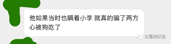 白月光高富帅一夜翻车！偷吃N次致女友抑郁…（组图） - 49