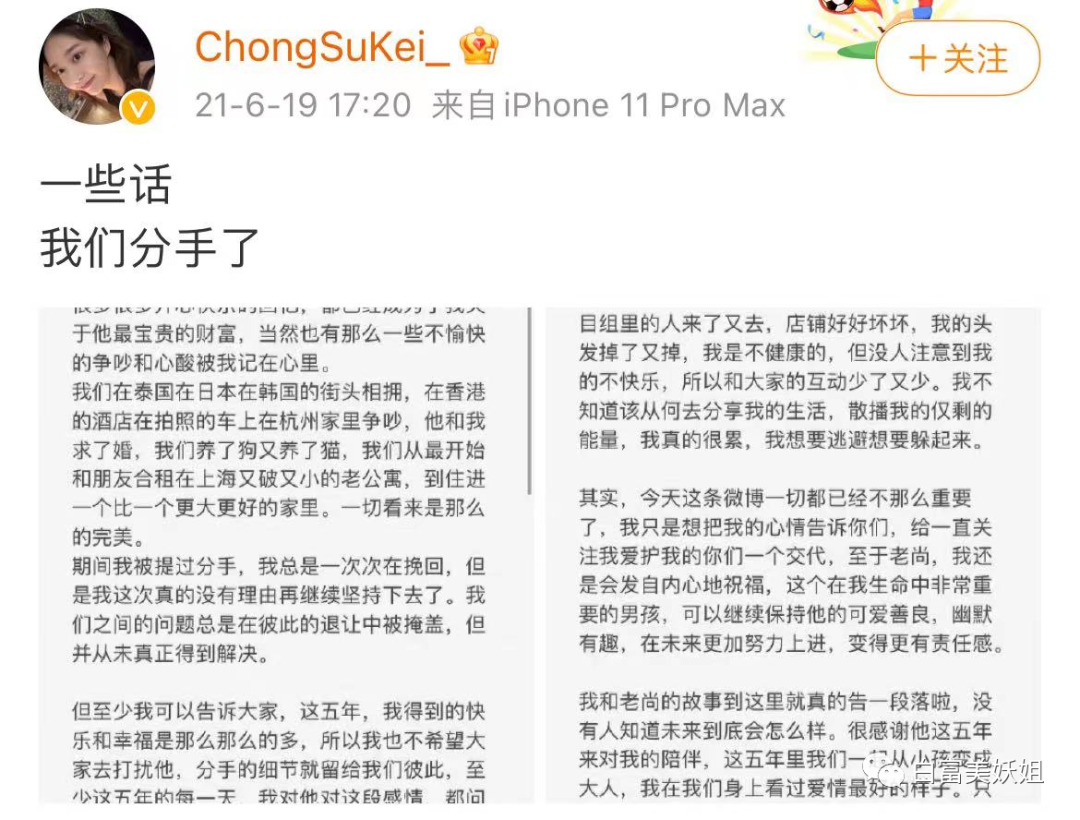【网红】同济校花被打假？她靠江浙顶富高调求婚，赢麻了…（组图） - 40