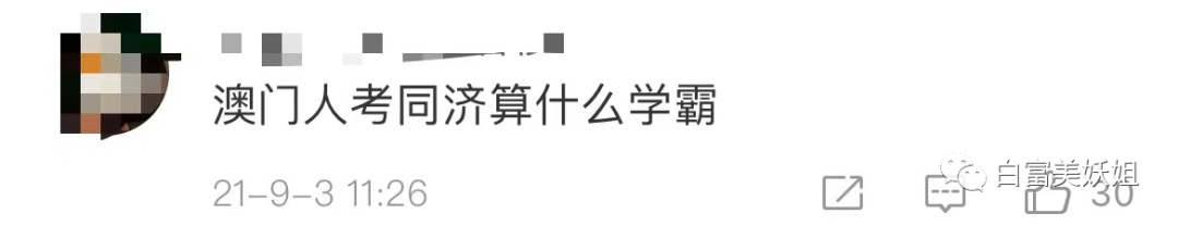 【网红】同济校花被打假？她靠江浙顶富高调求婚，赢麻了…（组图） - 29