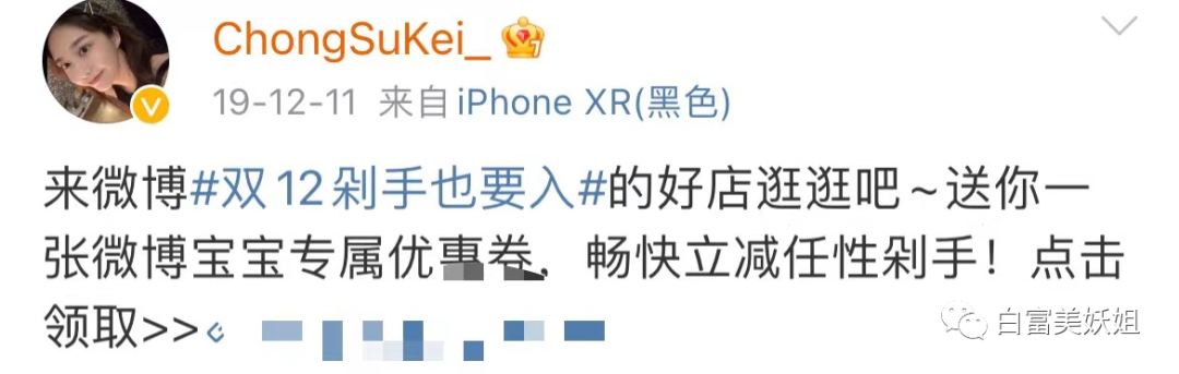 【网红】同济校花被打假？她靠江浙顶富高调求婚，赢麻了…（组图） - 21
