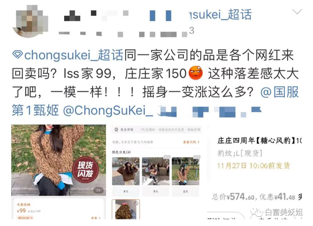 【网红】同济校花被打假？她靠江浙顶富高调求婚，赢麻了…（组图） - 32
