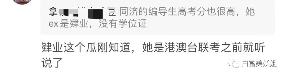 【网红】同济校花被打假？她靠江浙顶富高调求婚，赢麻了…（组图） - 27