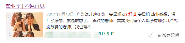 【网红】同济校花被打假？她靠江浙顶富高调求婚，赢麻了…（组图） - 18