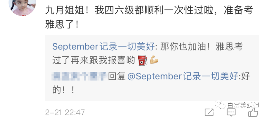 被扒退网的神秘白富美，首富女还是红二代？身份至今成谜…（组图） - 75