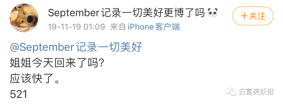 被扒退网的神秘白富美，首富女还是红二代？身份至今成谜…（组图） - 66