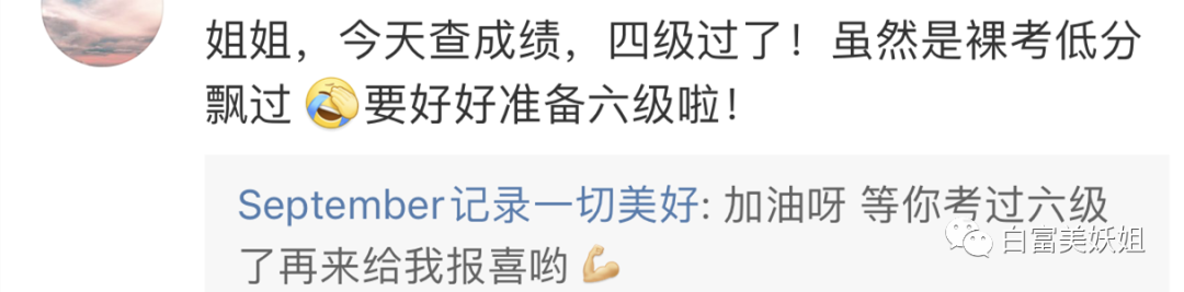 被扒退网的神秘白富美，首富女还是红二代？身份至今成谜…（组图） - 74