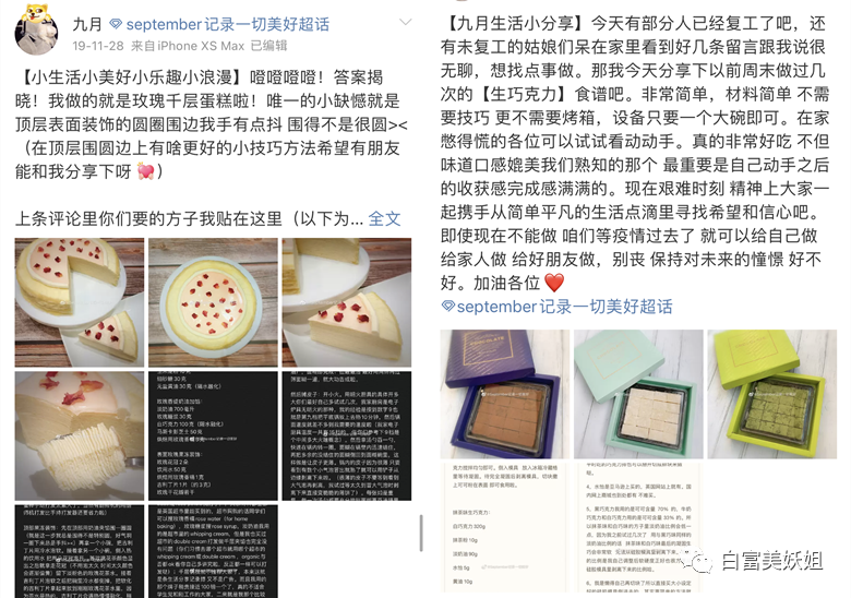 被扒退网的神秘白富美，首富女还是红二代？身份至今成谜…（组图） - 71