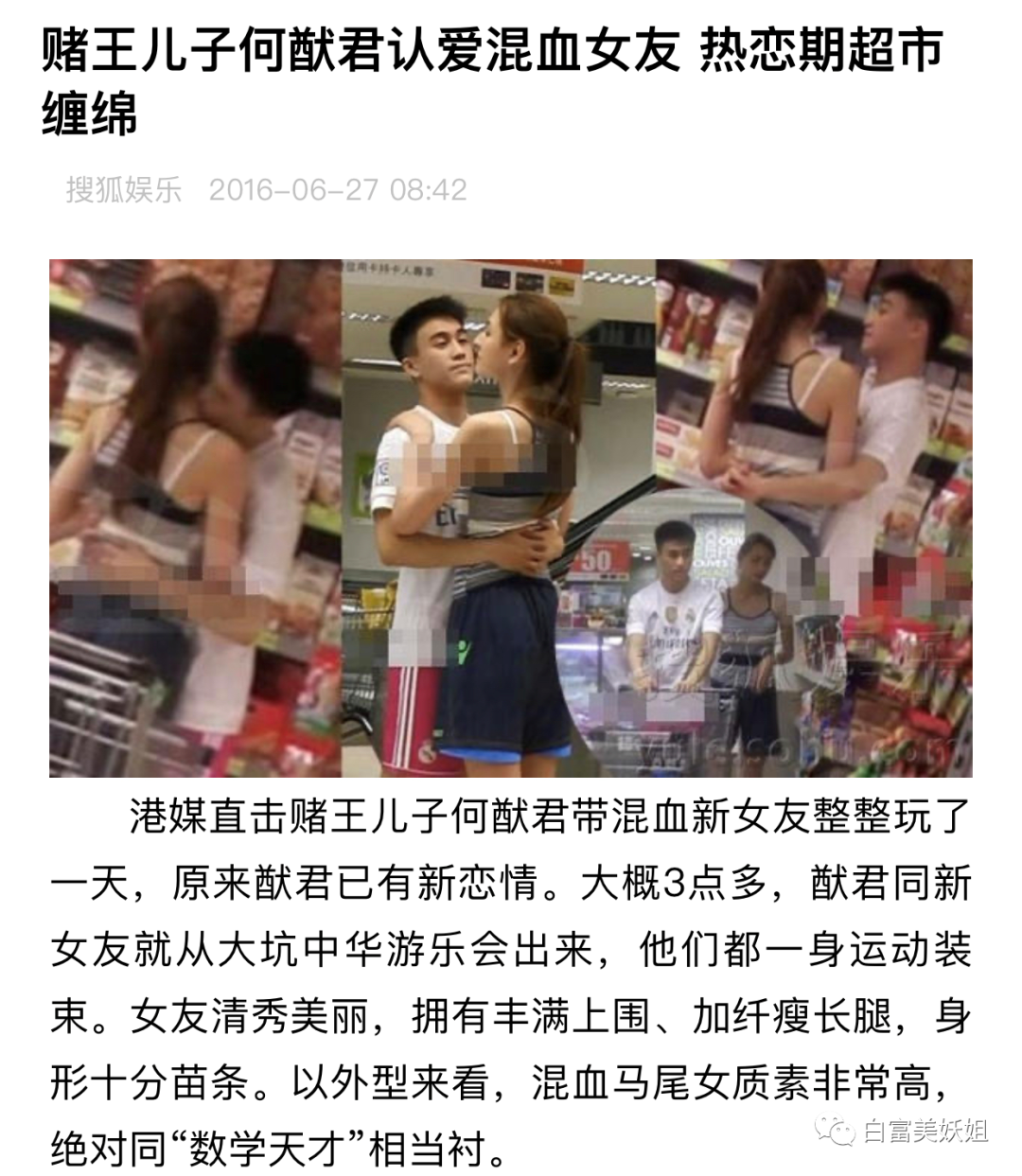 她才是赌王四太最理想儿媳！难怪奚梦瑶至今嫁不进去…（组图） - 33