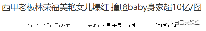 她才是赌王四太最理想儿媳！难怪奚梦瑶至今嫁不进去…（组图） - 50