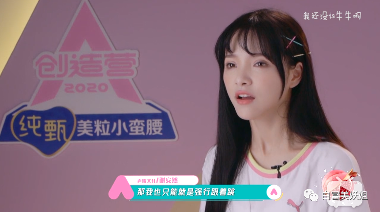 【扒皮】比虞书欣更作女人出现！假摔、高P照骗却圈粉无数？ - 77