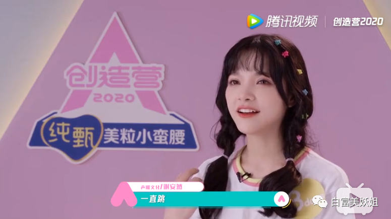 【扒皮】比虞书欣更作女人出现！假摔、高P照骗却圈粉无数？ - 70