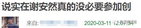 【扒皮】比虞书欣更作女人出现！假摔、高P照骗却圈粉无数？ - 85