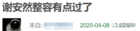 【扒皮】比虞书欣更作女人出现！假摔、高P照骗却圈粉无数？ - 79