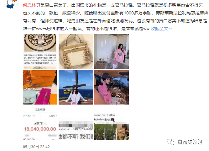 晚学遇强劲对手！00后身价上亿富二代反向作妖…（组图） - 70