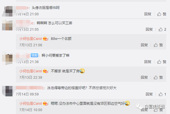 晚学遇强劲对手！00后身价上亿富二代反向作妖…（组图） - 60