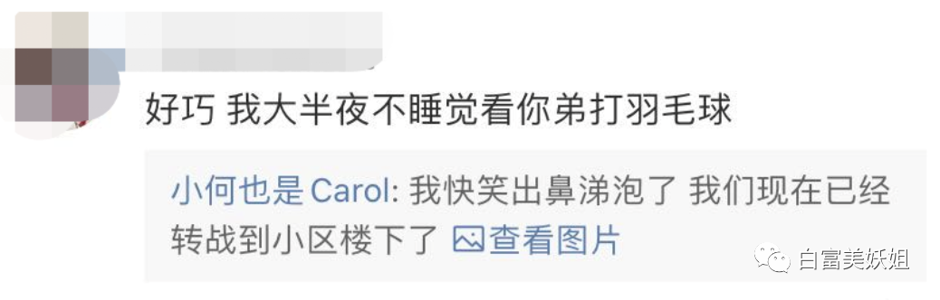 晚学遇强劲对手！00后身价上亿富二代反向作妖…（组图） - 65