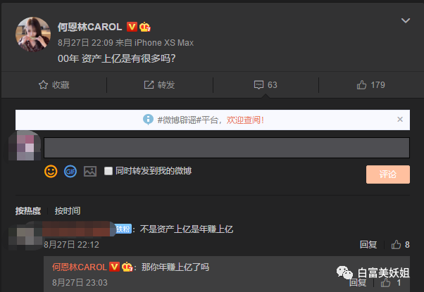 晚学遇强劲对手！00后身价上亿富二代反向作妖…（组图） - 62