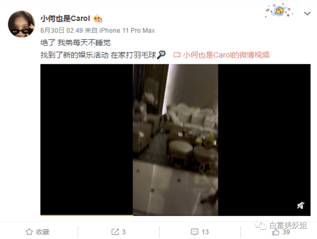 晚学遇强劲对手！00后身价上亿富二代反向作妖…（组图） - 64