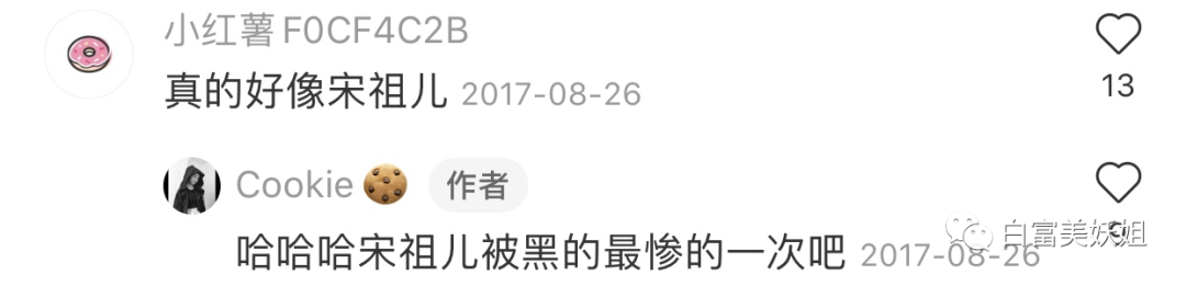 【美女】唯一高调炫富不被骂的富二代，网友对她咋这么好？（组图） - 8