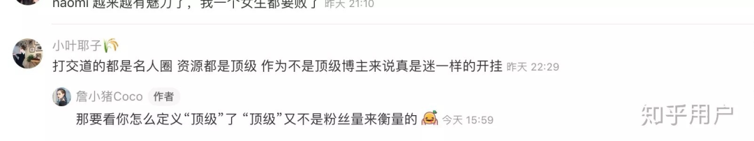 【扒皮】比晚晚更会装X的3大白富美诞生！翻车现场太精彩…（组图） - 58