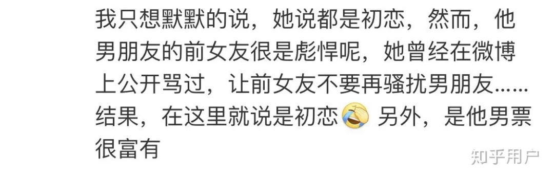 【扒皮】比晚晚更会装X的3大白富美诞生！翻车现场太精彩…（组图） - 41