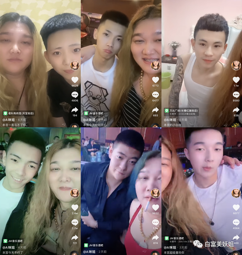28个男宠轮流伺候、直播引20W人围观，这抖音富婆不简单！（组图） - 49
