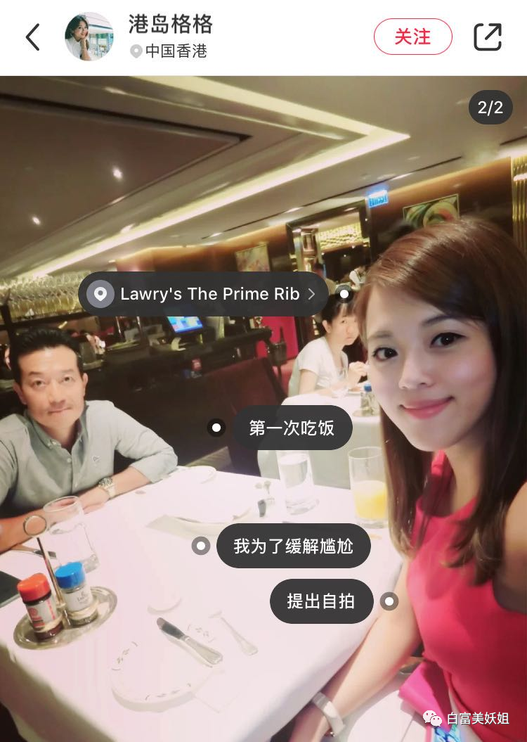 【扒皮】晚晚看完会酸的女人！1年搞定50岁不婚香港富豪升贵妇… - 49