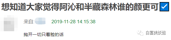 【扒皮】京城名媛热衷挖墙角，多次被原配下场锤，半藏森林2.0？（组图） - 34