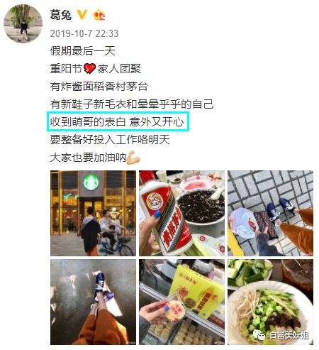 【扒皮】京城名媛热衷挖墙角，多次被原配下场锤，半藏森林2.0？（组图） - 53