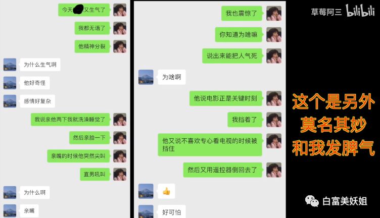 【扒皮】京城名媛热衷挖墙角，多次被原配下场锤，半藏森林2.0？（组图） - 17