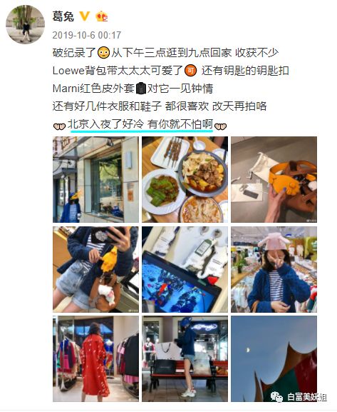 【扒皮】京城名媛热衷挖墙角，多次被原配下场锤，半藏森林2.0？（组图） - 52
