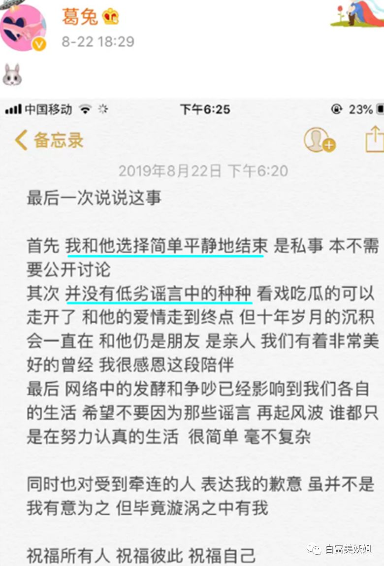 【扒皮】京城名媛热衷挖墙角，多次被原配下场锤，半藏森林2.0？（组图） - 50