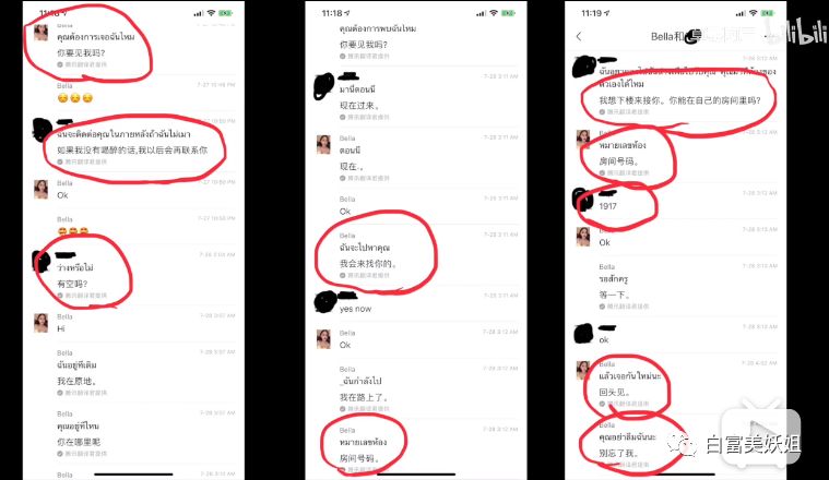 【扒皮】京城名媛热衷挖墙角，多次被原配下场锤，半藏森林2.0？（组图） - 21