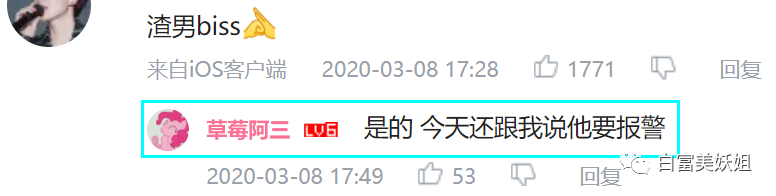 【扒皮】京城名媛热衷挖墙角，多次被原配下场锤，半藏森林2.0？（组图） - 58