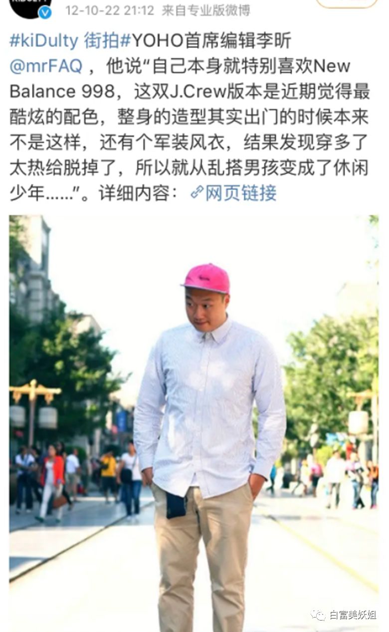 【扒皮】京城名媛热衷挖墙角，多次被原配下场锤，半藏森林2.0？（组图） - 24