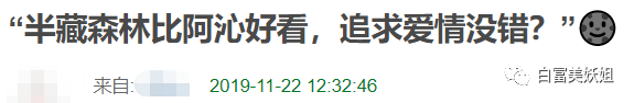 【扒皮】京城名媛热衷挖墙角，多次被原配下场锤，半藏森林2.0？（组图） - 35