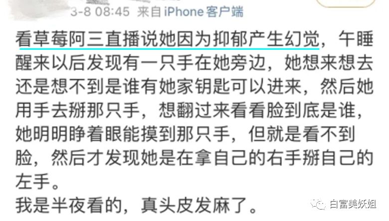 【扒皮】京城名媛热衷挖墙角，多次被原配下场锤，半藏森林2.0？（组图） - 18