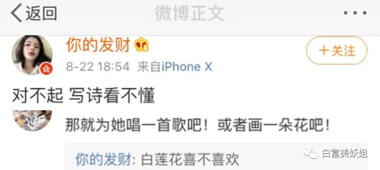 【扒皮】京城名媛热衷挖墙角，多次被原配下场锤，半藏森林2.0？（组图） - 51