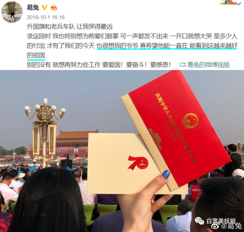 【扒皮】京城名媛热衷挖墙角，多次被原配下场锤，半藏森林2.0？（组图） - 43