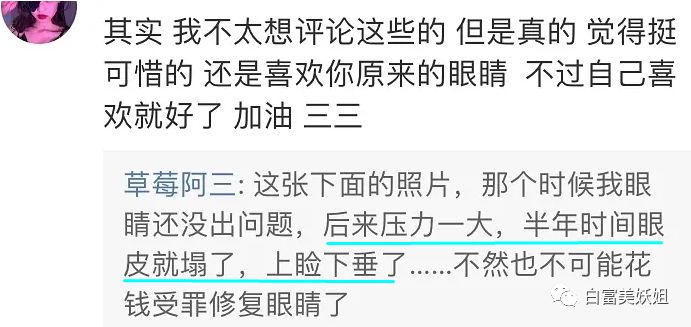 【扒皮】京城名媛热衷挖墙角，多次被原配下场锤，半藏森林2.0？（组图） - 20