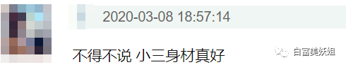 【扒皮】京城名媛热衷挖墙角，多次被原配下场锤，半藏森林2.0？（组图） - 33