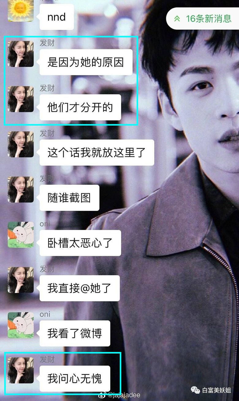 【扒皮】京城名媛热衷挖墙角，多次被原配下场锤，半藏森林2.0？（组图） - 46