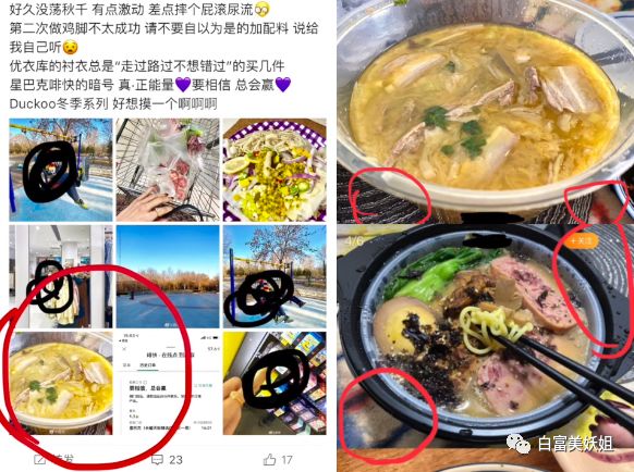 【扒皮】京城名媛热衷挖墙角，多次被原配下场锤，半藏森林2.0？（组图） - 10