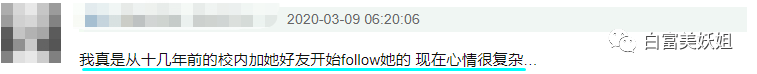 【扒皮】京城名媛热衷挖墙角，多次被原配下场锤，半藏森林2.0？（组图） - 60