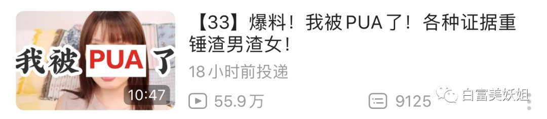 【扒皮】京城名媛热衷挖墙角，多次被原配下场锤，半藏森林2.0？（组图） - 3