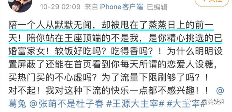 【扒皮】京城名媛热衷挖墙角，多次被原配下场锤，半藏森林2.0？（组图） - 55